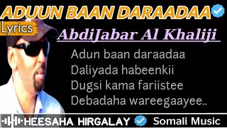 ABDIJABAR AL KHALIIJI - ADUUN BAAN DARAADA | HEESAHA HIRGALAY | HEES JACAYL AH | SOMALI MUSIC LYRICS