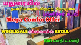 மதுரையில் Wholesale விலையில் Retail Furniture shop// தயாரிப்பாளரிடமிருந்து நேரடியாக