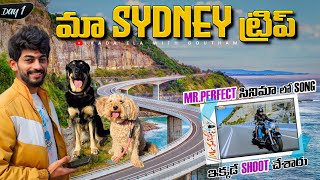 CC తో Sydney Trip | Sydney markets | Telugu vlogs | Ikada Ela With Goutham