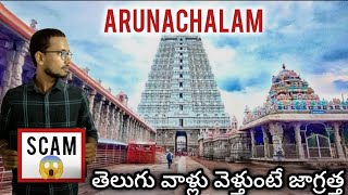 Scams in Arunachalam|| Mostly telugu people are targeted and scammed|| For your awareness this video