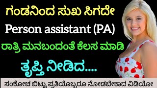 Kannada kathe | lifeline Kannada gk adda | #motivation | lessonablestory #emtionalstory