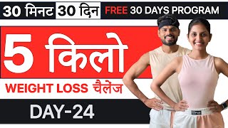 Day 24//Core & Glute Strength Workout (30  दिन में 5 किलो FAST Weight loss at home)