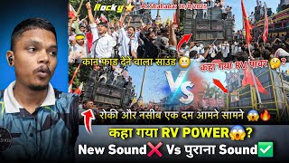 कहा गया Rv Power😱| Rocky vs Naseeb | खुंखार Takkar हो गई😳आरपार Sound | Brand Army 
