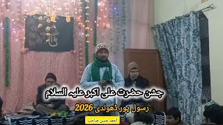 Jb Ahmed Hasan Sb / 11 Shaban Jashn e Shehzade Ali Akbar (as) Rasoolpur Dhaulri 2026