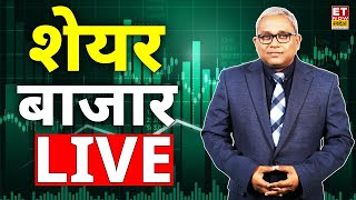 Stock Market Updates Live | Share Market LIVE | Business & Finance | 13th February | ET Now Swadesh