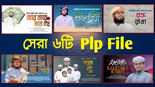 Holy Tune Thumbnail PLP || Islamic Thumbnail Plp File Without Password