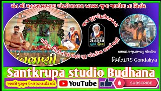 Parbhudas Gondaliya manhardasbapa ashram juna Jaliya Santkrupa studio budhana