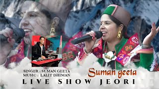suman geeta latest live show jeori music lalit dhiman @TheSuruchiRaniVlog