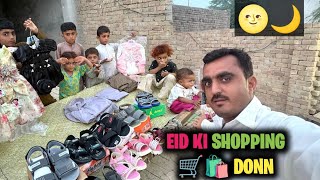 Eid Shopping 🛒🛍️ Don Kya Kal Eid Hogi 