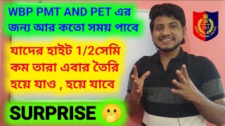 WBP PMT And PET Date | যাদের হাইট একটু কম তাদের কী করতে হবে | WBP Safe Score | WBP | WBP SI | #wbp