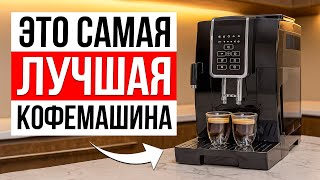 TOP 5 — Best Automatic Coffee Machines of 2026 / Which One to Choose?