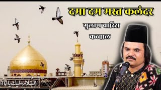 Gulam Waris ने धूम मचा दी ईस कव्वाली में | Dama Dam Mast Qalandar | Jashn-e-Waris Pak 2022 Hasanbagh