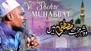 Wo Shehre Mohabbat Jahan Mustafa HaiWahin Ghar Banaane Ko Dil Chaahta Hai