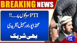 Imran Khan’s Health Update! | PTI Protest | Breaking News | Dunya News