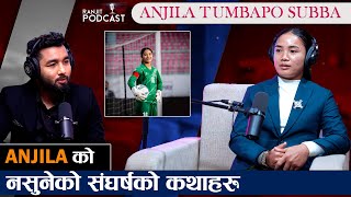 Anjila Subba ले सुनाइन् कयौँ रात भोको पेट सुतेको  बुवाको माया नपाउँदाको पीडा र सफलताका कथाहरू