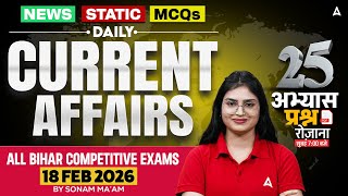 Bihar Current Affairs 2026 | 18 Feb Current Affairs | Current Affairs Today, Static GK Sonam Mam