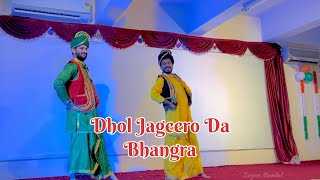 Independence Day Dance | Dhol Jageero Da Bhangra | AMD (DAE) Jaipur || 15.08.2025