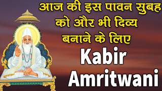 Kabir Sahib's precious couplets for the morning 🌅 | Non-Stop Kabir Sahib Ji's couplets | Kabir Ch...