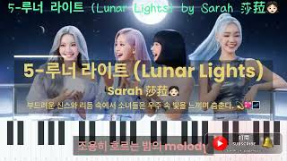 🎧루너 라이트 (Lunar Lights) | Cosmic Carnival (Official MV / Audio)🎵🎶 #kpop #music #girlgroup