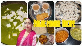 चुहा इतना परेशान किया कि मैं परेशान हो गई😴 और खाना में मैं आज क्या क्या बनाया