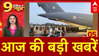 Top News: बड़ी खबरें, फटाफट | PM Modi | Air Pollution | Vanaras | ABP News
