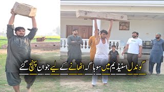 New Challange | Sohail Gondal | Seera Stadium