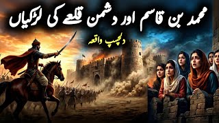 Noor ki Yalghar Part 11|A Thrilling Historical Story of the Brave Ashbah in Muhammad Bin Qasim’s Era