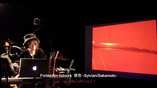 Forbidden colours 禁色 -D.Sylvian/R.Sakamoto (w.jap.lyrics) ★live from "9"#8 ★ SALONDORANJU