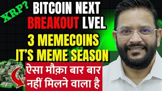 Exploring 3 Popular Meme Coins: Analyzing Bitcoin's Next Move & XRP Market Trends 📈🚀