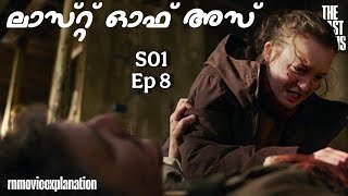 The last of us season 1 episode 8 Malayalam explain @rnexplanationmalayalam