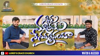 Ninnu Matrame Ne Nammanayya | Latest telugu christian song 2025 | Naveen & Prasanna