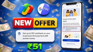 Offer 🎁 Get up to ₹51 Cashback on Your Loved One's First Payment with Pocket Money on Google Pay