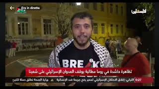 Palestine TV - Giornata internazionale di solidarietà con Gaza e prigionieri palestinesi 3/8/24 Roma