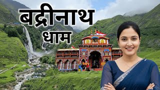 बद्रीनाथ धाम दर्शन 2026 | Neelkanth View, Tapt Kund, Brahma Kapal | Full Temple Experience