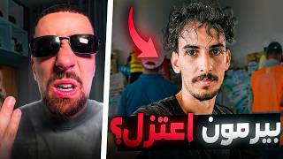 Ahmedsabiri Reaction @twara1 - Why did Piermon suddenly quit YouTube? 😨