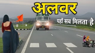 Alwar city tour / Alwarfacts / Alwar population Rj  / Alwar Rajasthan information 