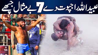Ubaidullah Rajpoot Top Best 7 New Kabaddi Stops Japhy 2023 | Ubaidullah Rajpoot Kabaddi