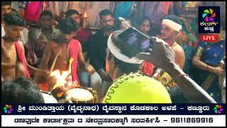 Team Shri Bhramari @Vaidyanatha Daivastana Kodakal Kannur🙏🔥