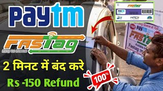 Paytm Fastag Kaise Band Kare | how to close paytm fastag | फास्टैग बंद कैसे करे