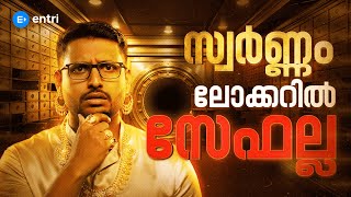 നിങ്ങളുടെ സ്വർണ്ണം ബാങ്ക് ലോക്കറിൽ സേഫല്ല | Gold Locker | Bank Locker | Personal Finance Malayalam