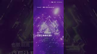 愛💖在深秋  左隣在李